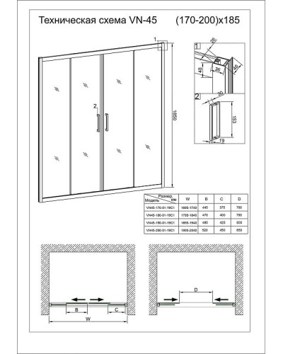 Душевая дверь Veconi Vianno VN-45 170 VN45-170-02-19C1 профиль Хром стекло Pear