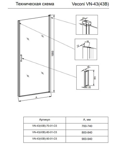 Душевая дверь Veconi Vianno VN-43S 90 VN43S-90-01-C5 профиль Хром стекло прозрачное