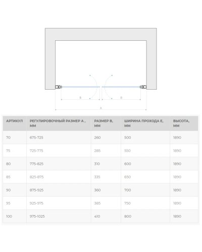 Душевая дверь 85 см Vegas Glass E2P 85 09 01 прозрачное
