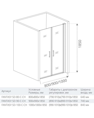 Душевая дверь 80 см Good Door Fantasy SD-80-C-CH прозрачное