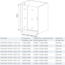 Душевая дверь 110 см Good Door Fantasy WTW-110-С-CH прозрачное