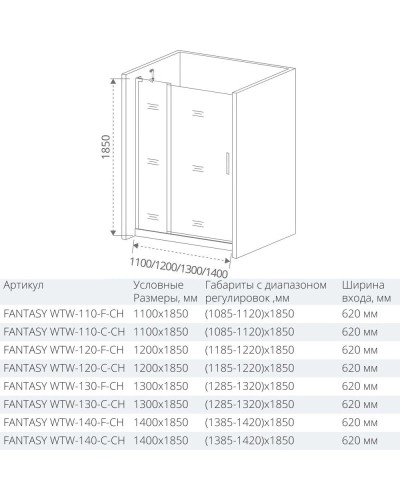Душевая дверь 110 см Good Door Fantasy WTW-110-С-CH прозрачное