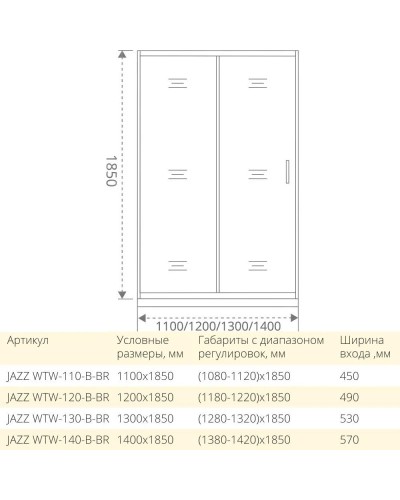 Душевая дверь 110 см Good Door Jazz WTW-110-B-BR тонированное