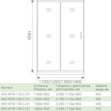 Душевая дверь 130 см Good Door Neo WTW-130-C-CH прозрачное