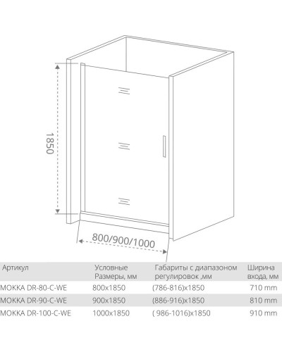 Душевая дверь 90 см Good Door Mokka DR-90-C-WE прозрачное