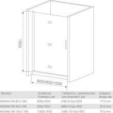 Душевая дверь 100 см Good Door Mokka DR-100-C-WE прозрачное