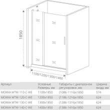 Душевая дверь 140 см Good Door Mokka WTW-140-C-WE прозрачное