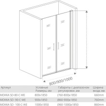 Душевая дверь 90 см Good Door Mokka SD-90-C-WE прозрачное