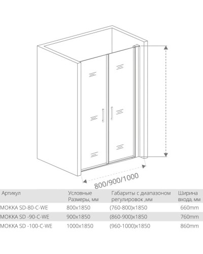 Душевая дверь 90 см Good Door Mokka SD-90-C-WE прозрачное