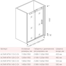Душевая дверь 110 см Good Door Altair WTW-110-C-CH прозрачное