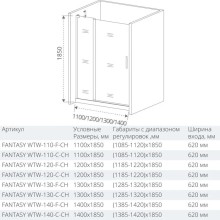 Душевая дверь 130 см Good Door Fantasy WTW-130-F-CH прозрачный с рисунком