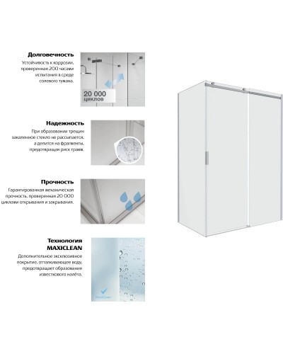 Душевая дверь 120 см Roca Area MP05R2012M прозрачное