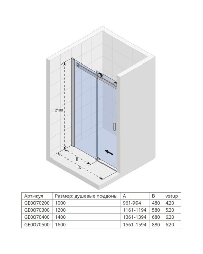 Душевая дверь 139,4 см Riho Baltic B104 G002039120 прозрачное