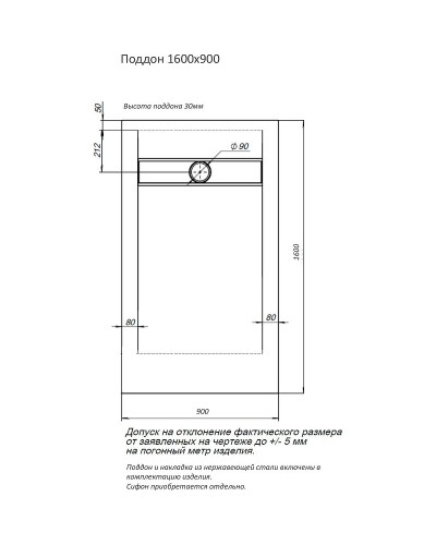 Душевой поддон из искусственного камня Aquanet Delight 160x90 256311 Белый