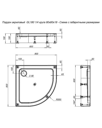 Акриловый поддон для душа Aquanet GL180 80x80 265569 Белый