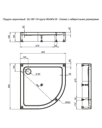 Акриловый поддон для душа Aquanet GL180 90x90 265571 Белый