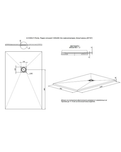 Душевой поддон из искусственного камня Allen Brau Priority 140x90 8.31009-21 Белый камень