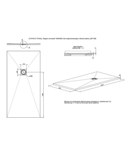 Душевой поддон из искусственного камня Allen Brau Priority 160x80 8.31010-21 Белый камень