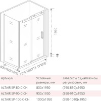 Душевая стенка Good Door Altair SP-100-C-CH 100 профиль Хром стекло прозрачное