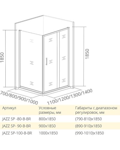 Душевая стенка Good Door Jazze SP-100-C-G 100 профиль Золото стекло прозрачное