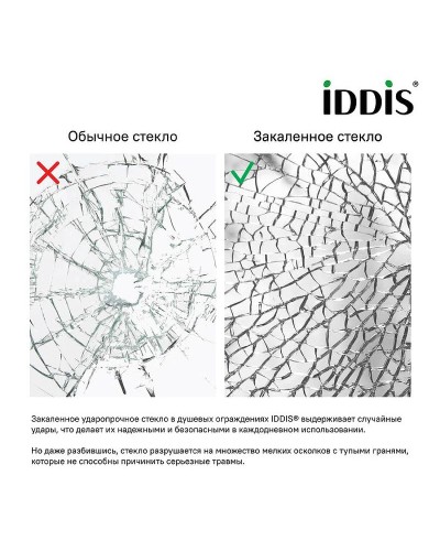 Душевая стенка Iddis Slide 100 SLI6BS1i23 профиль Черный матовый стекло прозрачное