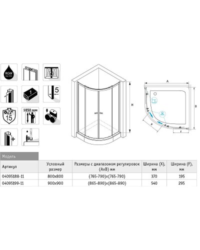 Душевой уголок RGW Classic CL-51 80x80 04095188-11 профиль Хром стекло прозрачное