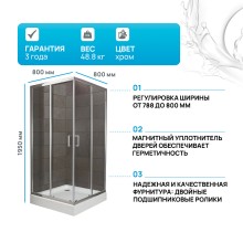Душевой уголок BelBagno Uno 80х80 UNO-195-A-2-80-C-Cr профиль Хром стекло прозрачное