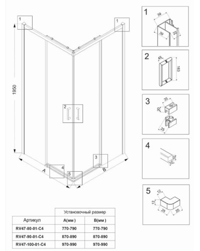 Душевой уголок Veconi Rovigo RV-47B 80x80 RV47B-80-01-C4 профиль Черный матовый стекло прозрачное
