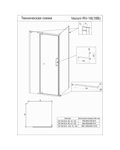 Душевой уголок Veconi Rovigo RV-18 80х80 RV18-80-01-C6 профиль Хром стекло прозрачное
