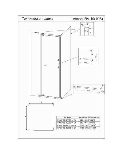 Душевой уголок Veconi Rovigo RV-19 100х80 RV19-10080-01-C6 профиль Хром стекло прозрачное
