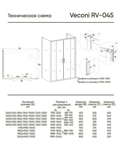 Душевой уголок Veconi Rovigo RV-045 120x80 RV045-12080PR-01-19C1 профиль Хром стекло прозрачное