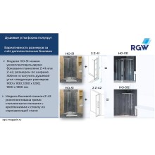 Душевой уголок RGW Hotel HO-511 110x110 030651111-11 профиль Хром стекло прозрачное