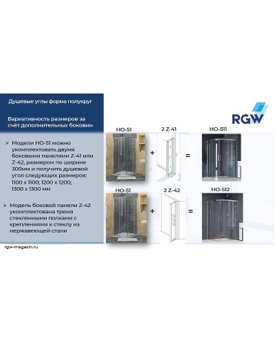 Душевой уголок RGW Hotel HO-512 110x110 030651211-11 профиль Хром стекло прозрачное