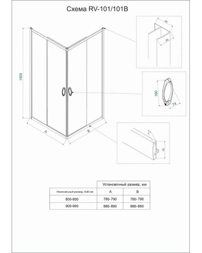Душевой уголок Veconi Rovigo RV-101 80х80 RV101-80-01-C5 профиль Хром стекло прозрачное