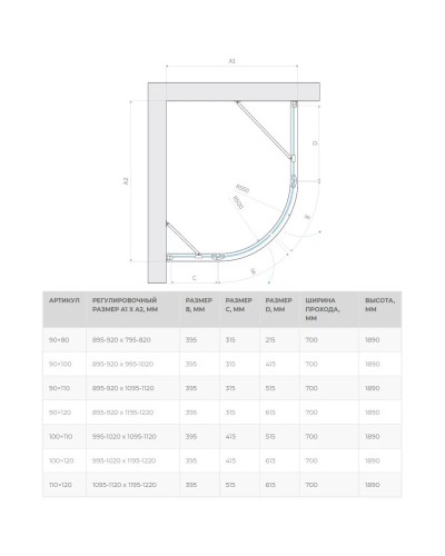 Душевой уголок 120х90 см Vegas Glass AFS-F 120x90 08 10 R сатин
