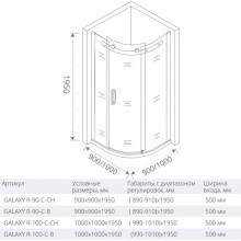 Душевой уголок 100х100 см Good Door Galaxy R-100-C-CH прозрачное