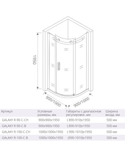 Душевой уголок 100х100 см Good Door Galaxy R-100-C-CH прозрачное