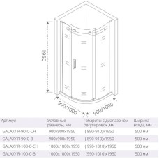 Душевой уголок 100х100 см Good Door Galaxy R-100-C-B прозрачное