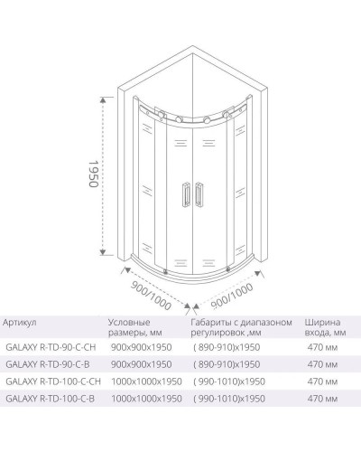 Душевой уголок 100х100 см Good Door Galaxy R-TD-100-C-CH прозрачное