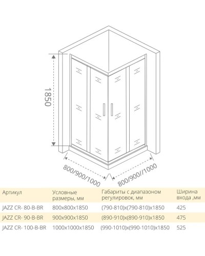 Душевой уголок 80х80 см Good Door Jazz CR-80-B-BR прозрачное
