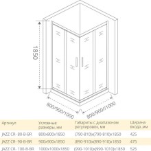 Душевой уголок 100х100 см Good Door Jazz CR-100-B-BR тонированное