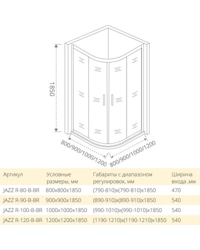 Душевой уголок 100х100 см Good Door Jazz R-100-B-BR тонированное