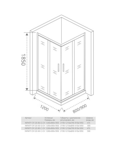 Душевой уголок 120х80 см Good Door Infinity CR-120-80-G-CH grape
