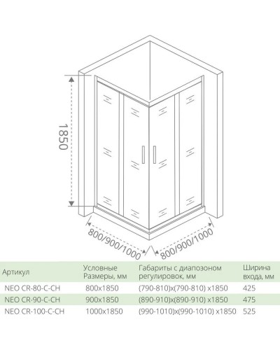 Душевой уголок 90х90 см Good Door Neo CR-90-C-CH прозрачное