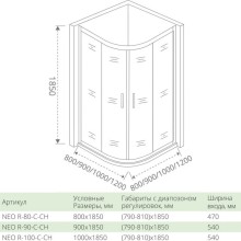 Душевой уголок 100х100 см Good Door Neo R-100-C-CH прозрачное