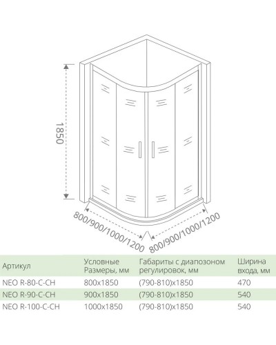 Душевой уголок 100х100 см Good Door Neo R-100-C-CH прозрачное