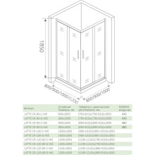 Душевой уголок 120х90 см Good Door Latte CR-120-90-C-WE прозрачное