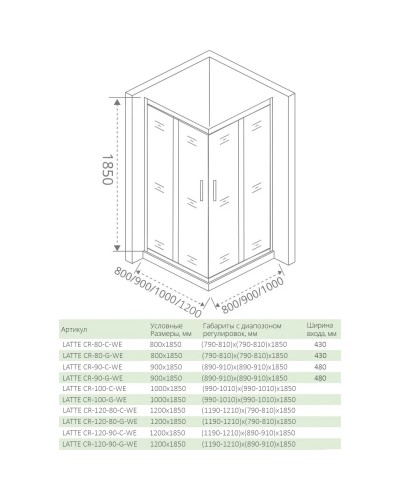 Душевой уголок 120х90 см Good Door Latte CR-120-90-G-WE grape