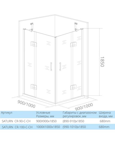 Душевой уголок 100х100 см Good Door Saturn CR-100-C-CH прозрачное
