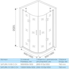 Душевой уголок 100х100 см Good Door Saturn R-100-C-CH прозрачное